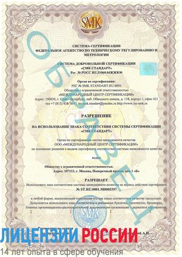 Образец разрешение Орел Сертификат ISO/TS 16949
